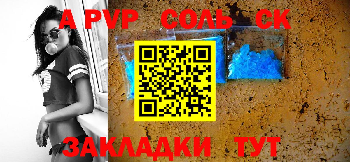 Alfa_PVP СК КРИС  Вход с VPN  Alpha-PVP  Alfa_PVP Crystall  Курчалой 
