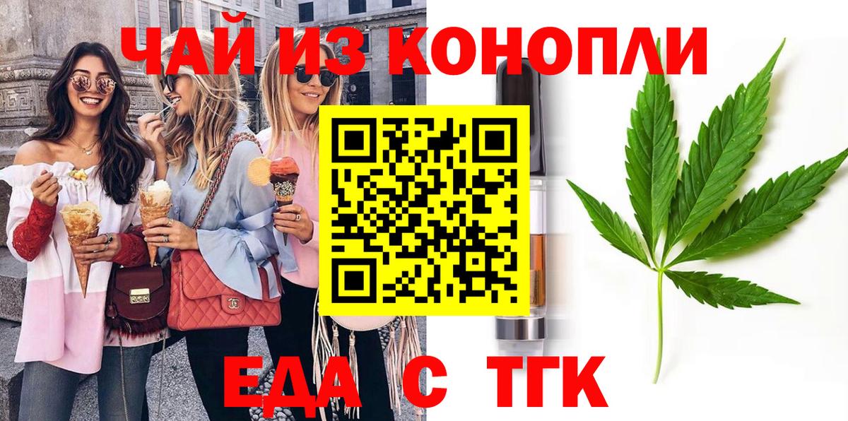 Курчалой  Cannafood конопля  Вход с VPN 