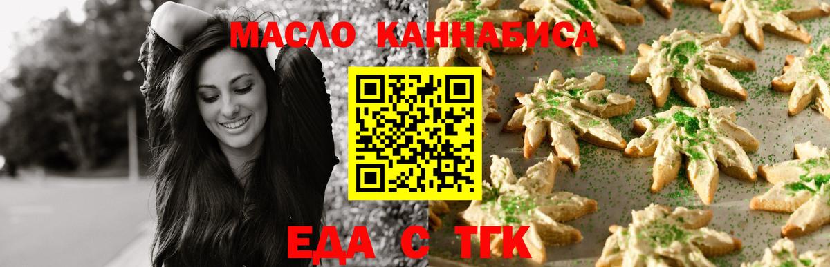 Cannafood конопля Курчалой
