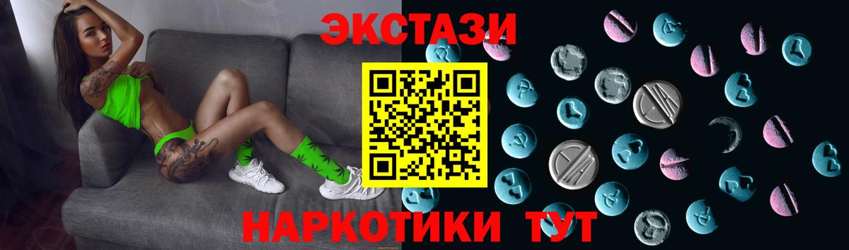 Курчалой  хочу наркоту  Вход с VPN  ЭКСТАЗИ Cube  Экстази Philipp Plein  Ecstasy 