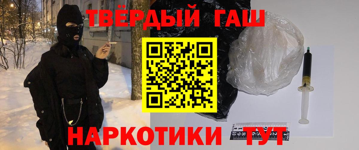 Гашиш  Гашиш VHQ  где можно купить   Гашиш убойный  Курчалой  Вход с VPN 