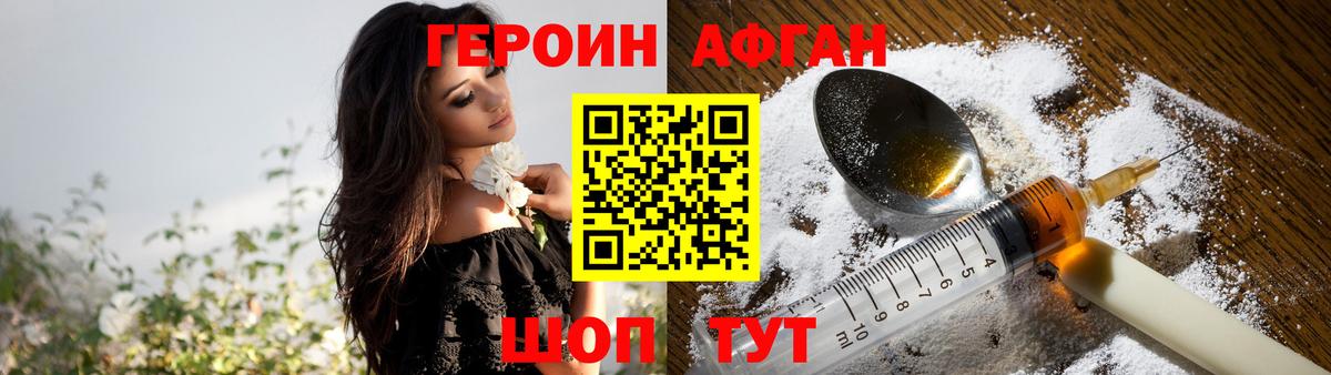 ГЕРОИН Heroin  ГЕРОИН  Курчалой  Вход с VPN 