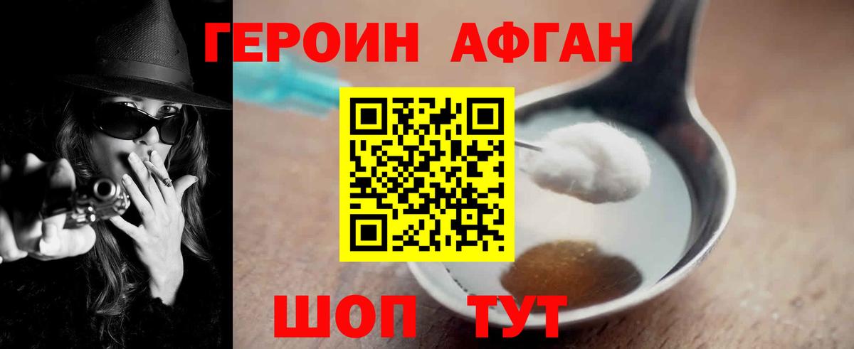 ГЕРОИН Heroin Курчалой