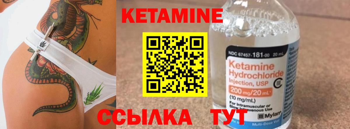 КЕТАМИН ketamine  Кетамин ketamine  mega рабочий сайт  Курчалой  Вход с VPN 