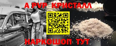 кристаллы Ипатово