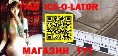 кристаллы Ипатово
