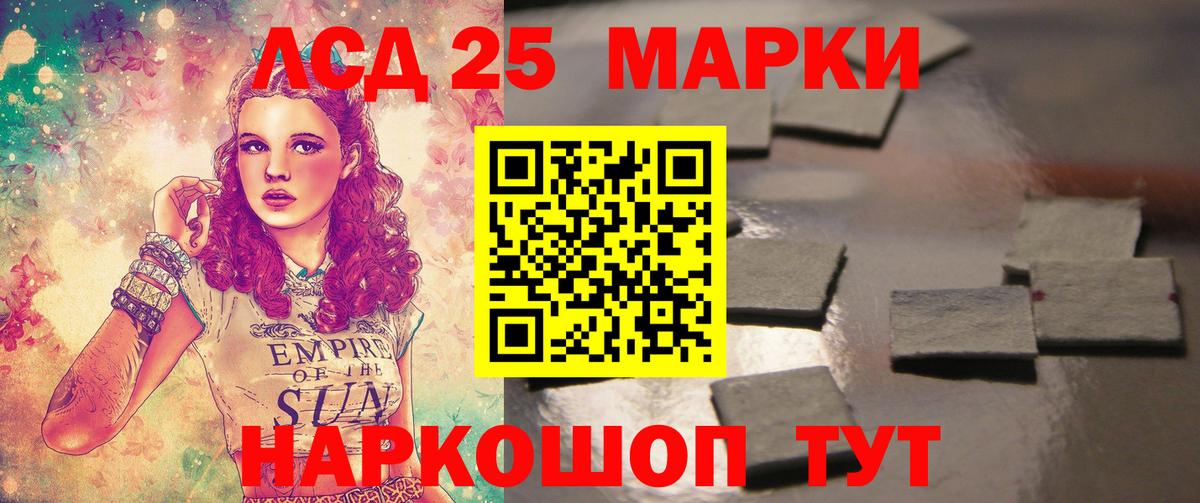 Лсд 25 экстази кислота Курчалой