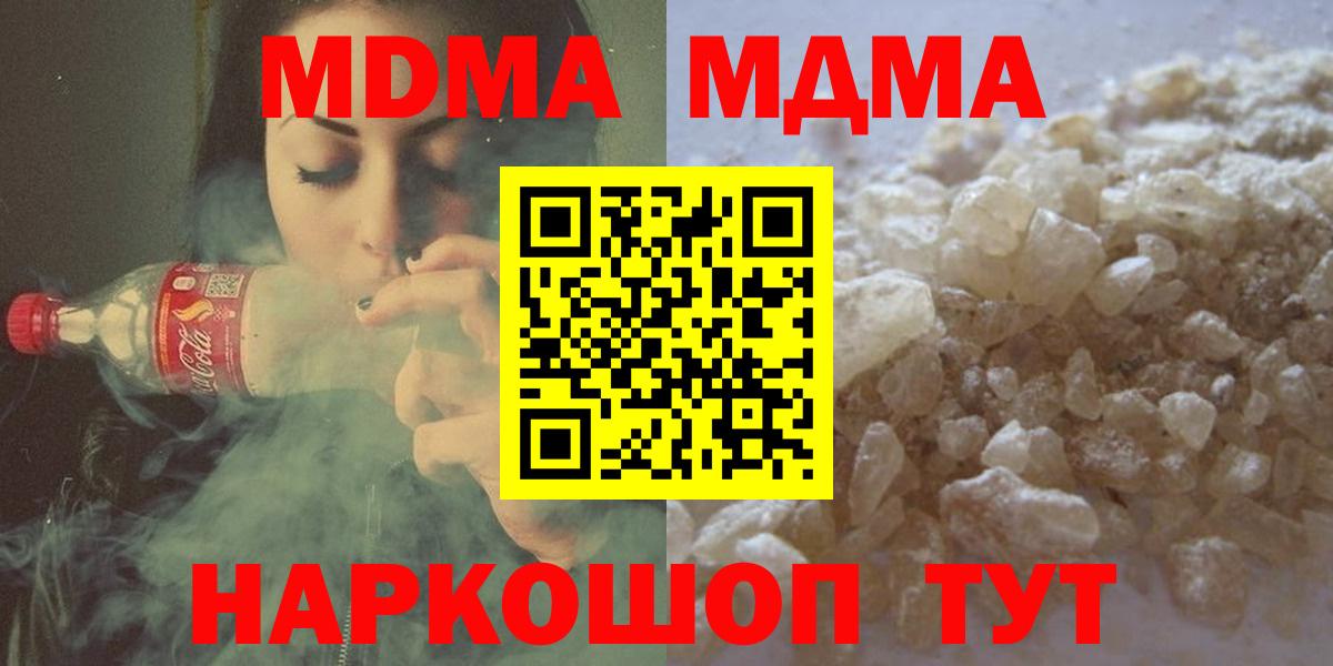 Курчалой  МДМА VHQ  МДМА Molly  Вход с VPN 