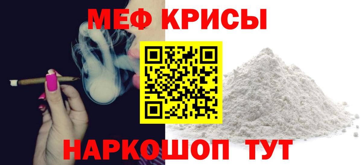 Меф мука Курчалой