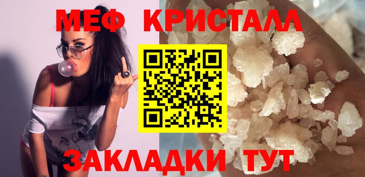 Курчалой  МЕФ  Вход с VPN  МЯУ-МЯУ мука  Меф VHQ 