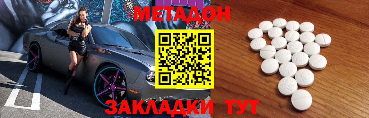 Курчалой  мега ссылка  Вход с VPN  МЕТАДОН кристалл  МЕТАДОН VHQ 