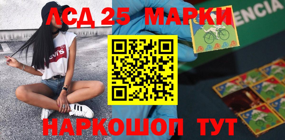 Марки NBOMe 1500мкг  Марки NBOMe 1500мкг  Курчалой  Вход с VPN 