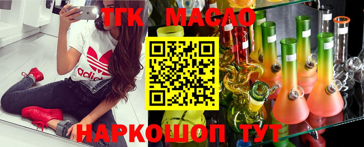 ТГК вейп с тгк  купить наркотики сайты  Курчалой  Вход с VPN 
